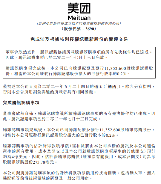 埃文凯尔为筹钱中国行卖掉一个钱币,埃文凯尔卖掉一枚钱币筹资完成中国之行