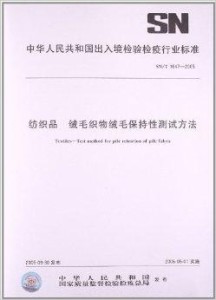 最新版国家纺织品检测标准,国家纺织品检测标准全新修订版