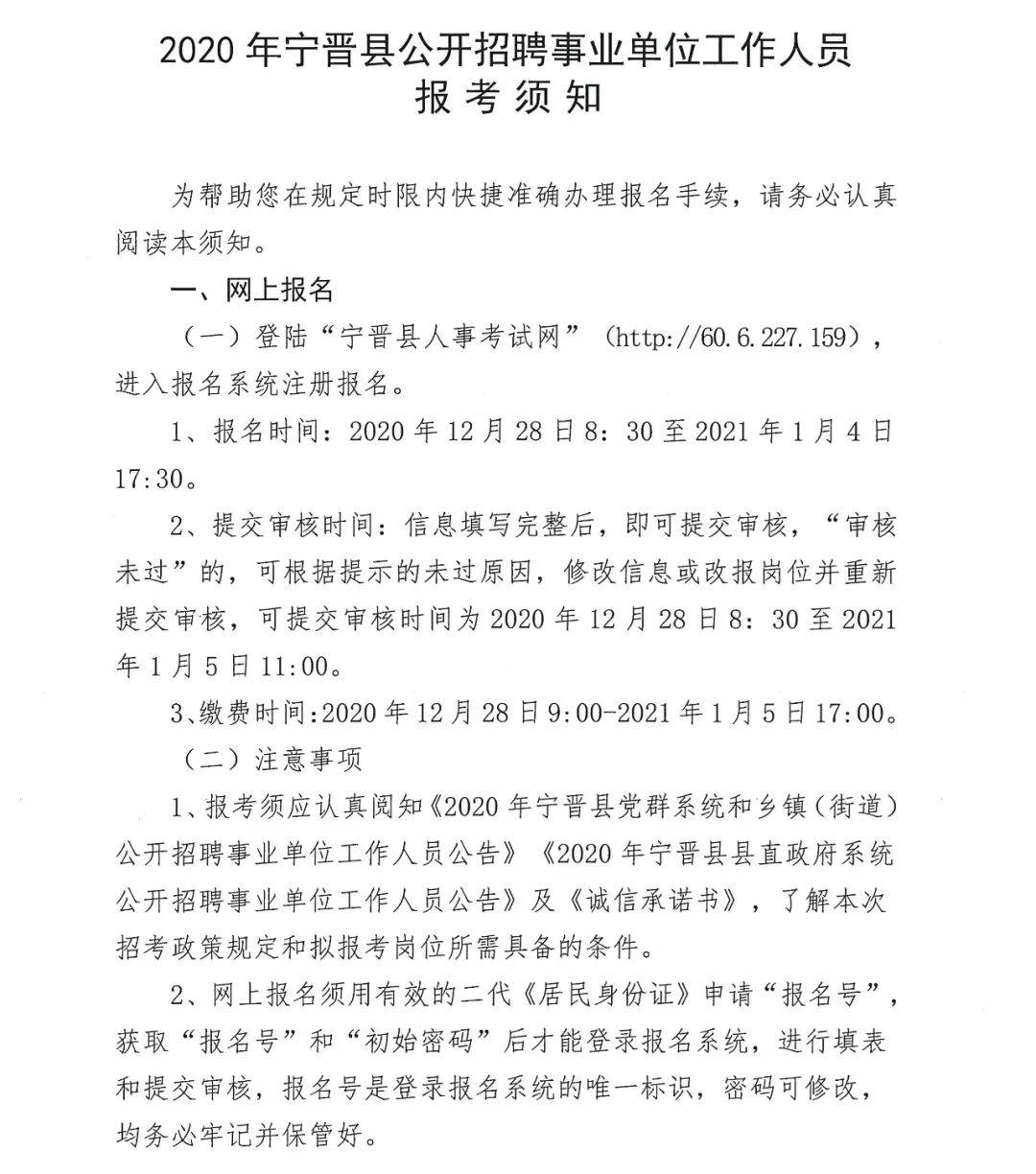 宁晋123最新求职招聘信息,宁晋求职招聘资讯速递