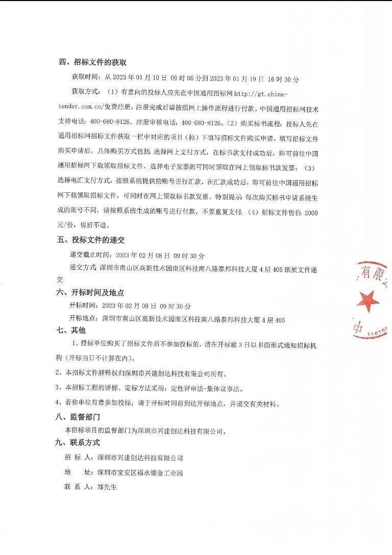 澳门四肖八码期期准免费公开？,全面数据应用执行_多样版L61.177