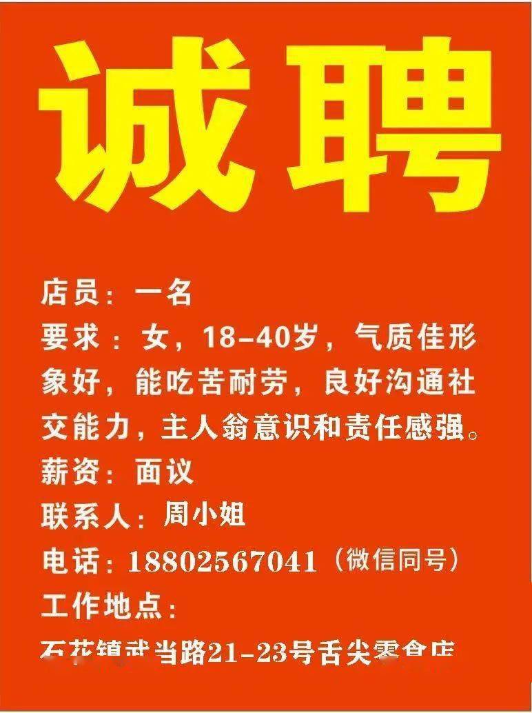 广德最新招聘信息,广德招聘资讯速递