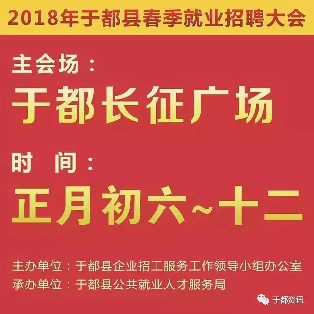 余干最新招聘信息,余干最新职位招募