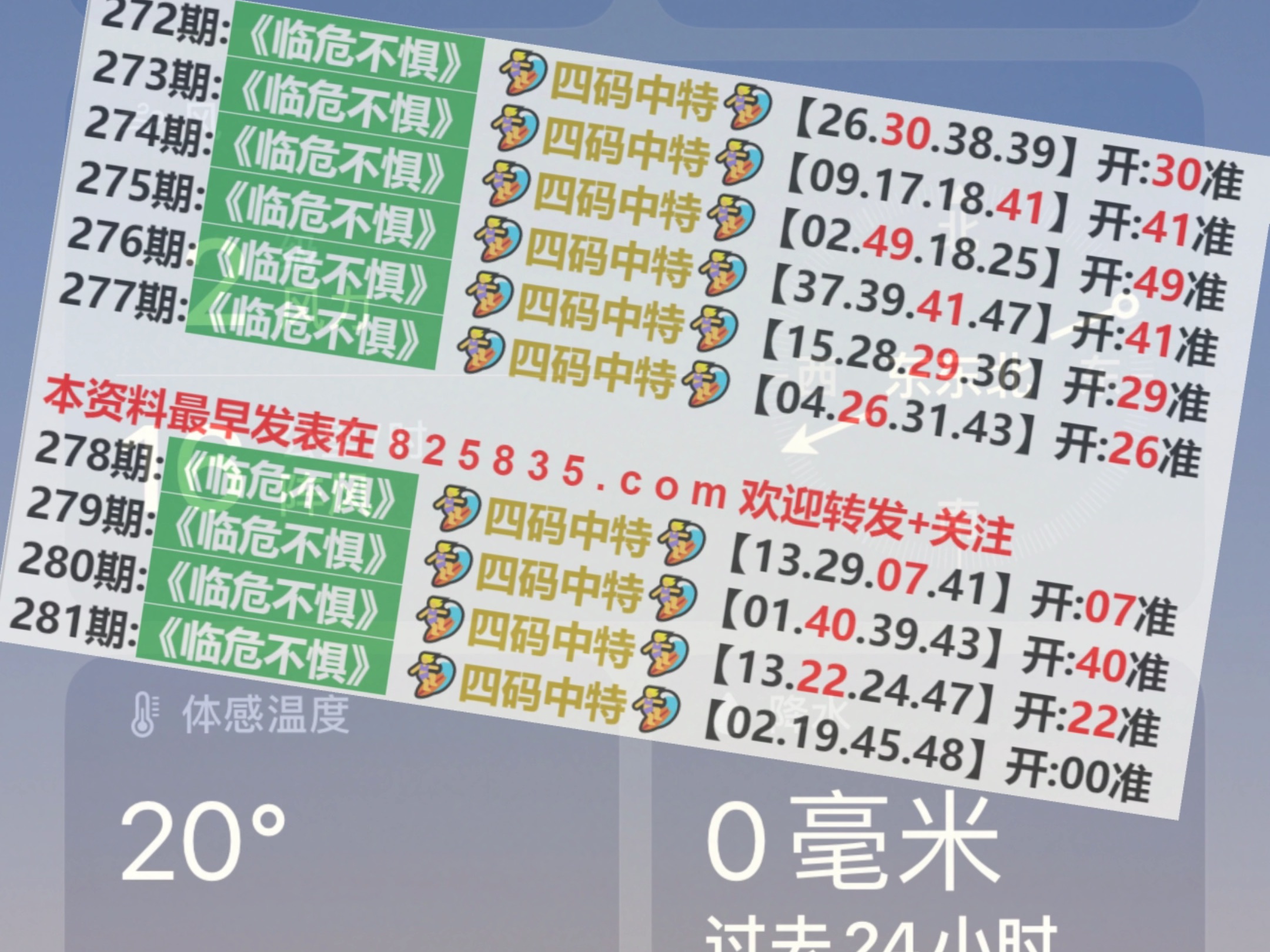 2024澳门特马今晚开奖160期,卓越解答解释实施_广告集C49.684