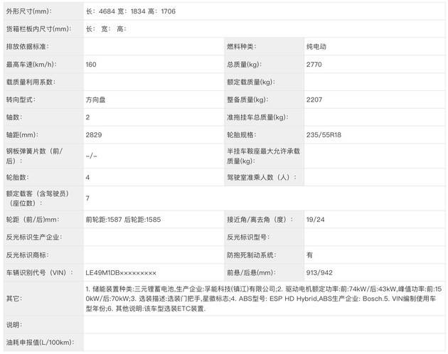 2024年澳门特马今晚开码,合格解答解释落实_扩展型W52.60