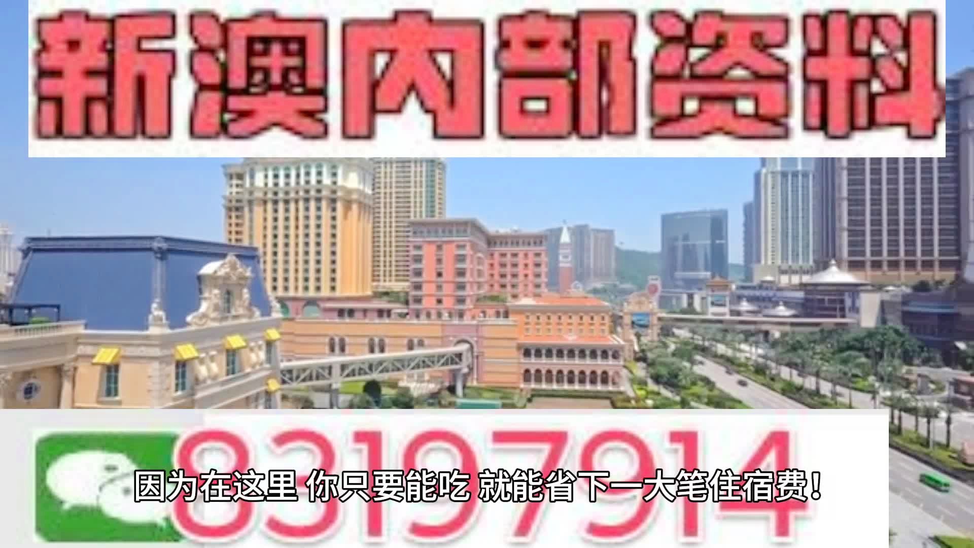 2024新澳门开奖,全面说明解析_统筹版M39.779