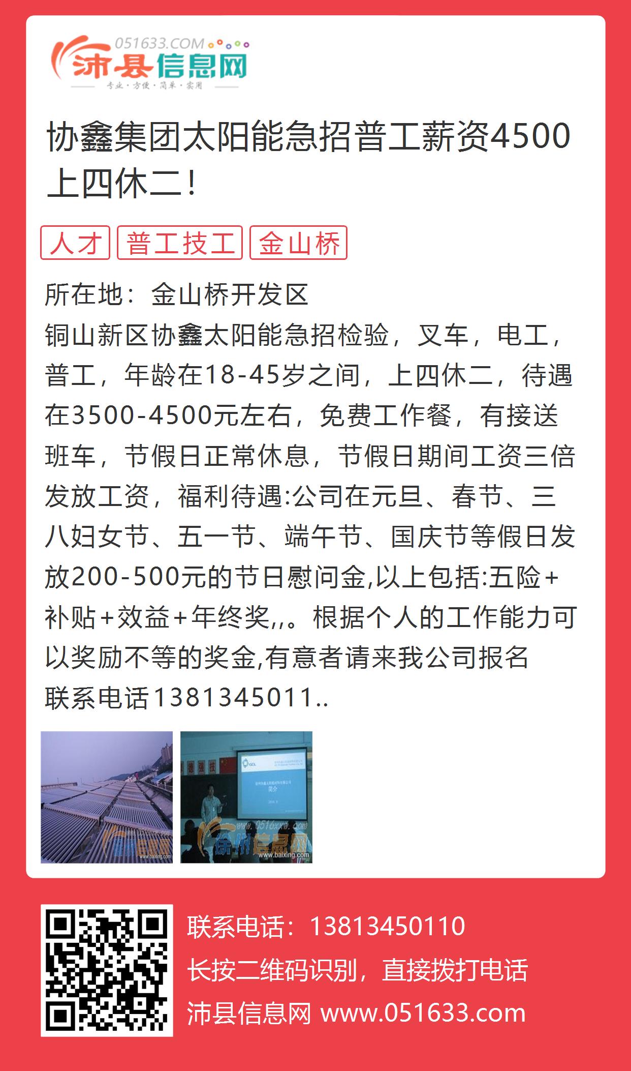 阜宁协鑫光伏最新招聘,阜宁协鑫光伏最新一波人才招募火热进行中。