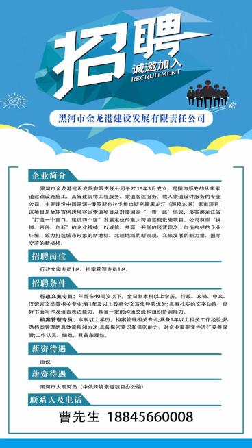 临江招聘网最新招聘,“前沿资讯：临江地区招聘信息汇总发布”