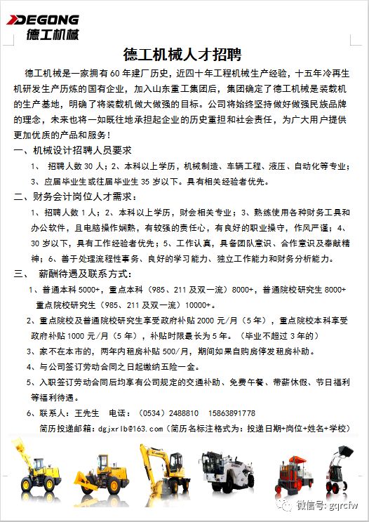 正定县最新招聘信息,正定县官方发布最新招聘资讯汇总。