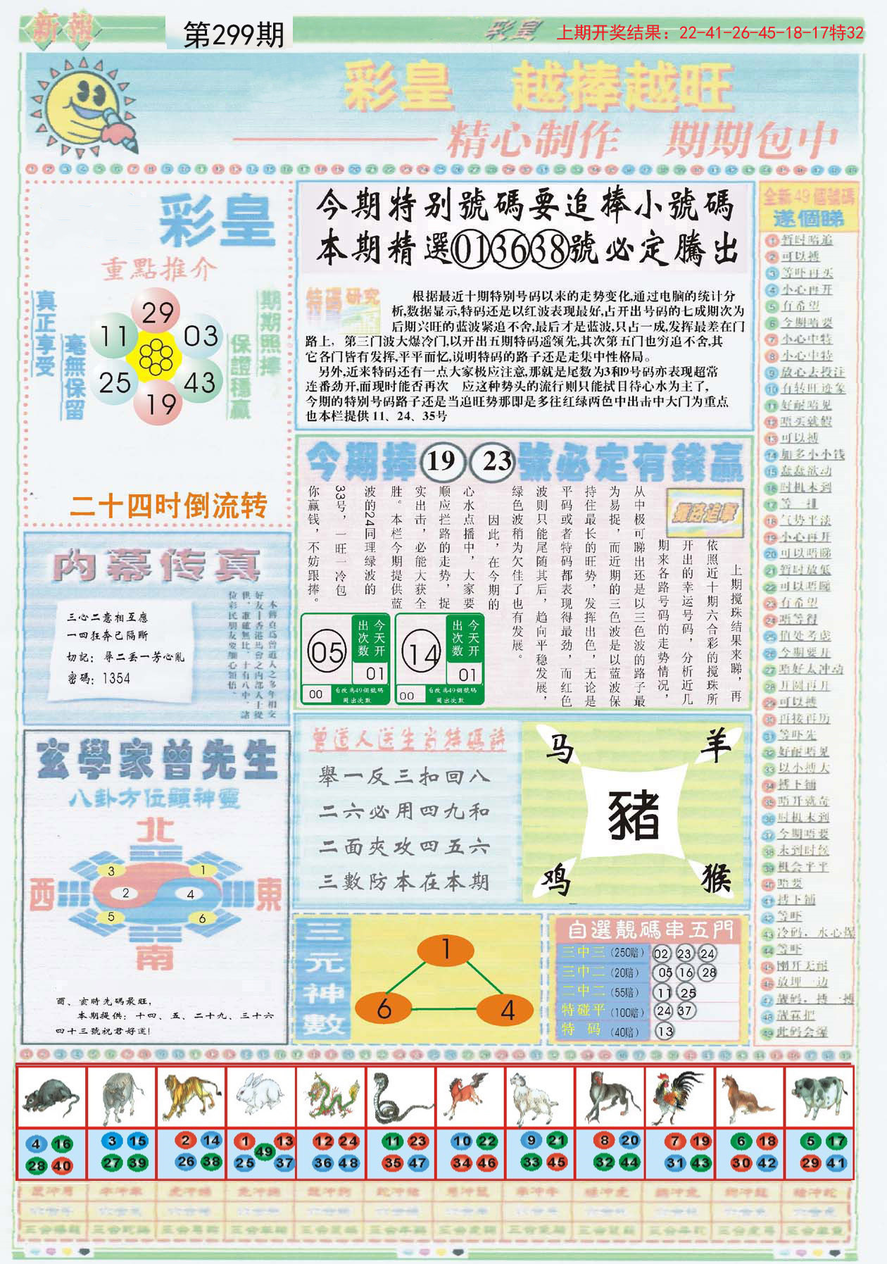 2024澳门精准正版免费大全,实研说策答施估计_版版挑J19.826