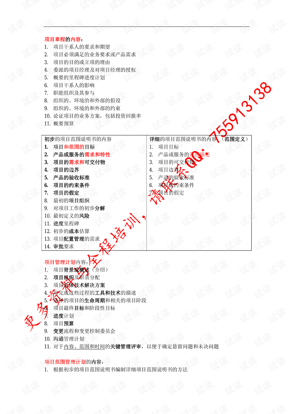 2024新奥正版资料免费,详面释快解略理深面评_策捷集U69.144