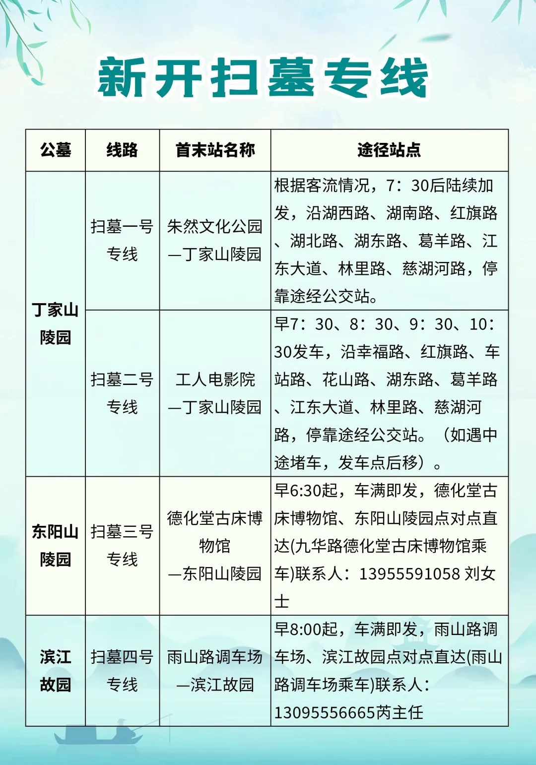 马鞍山旅行社最新线路报价二日游,马鞍山旅行社新推优惠线路，二日游报价抢眼。