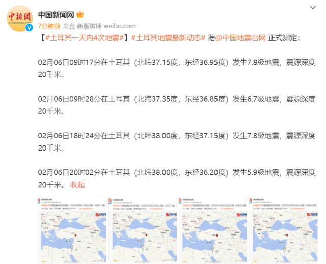 广州地震最新消息,广州地区地震最新动态