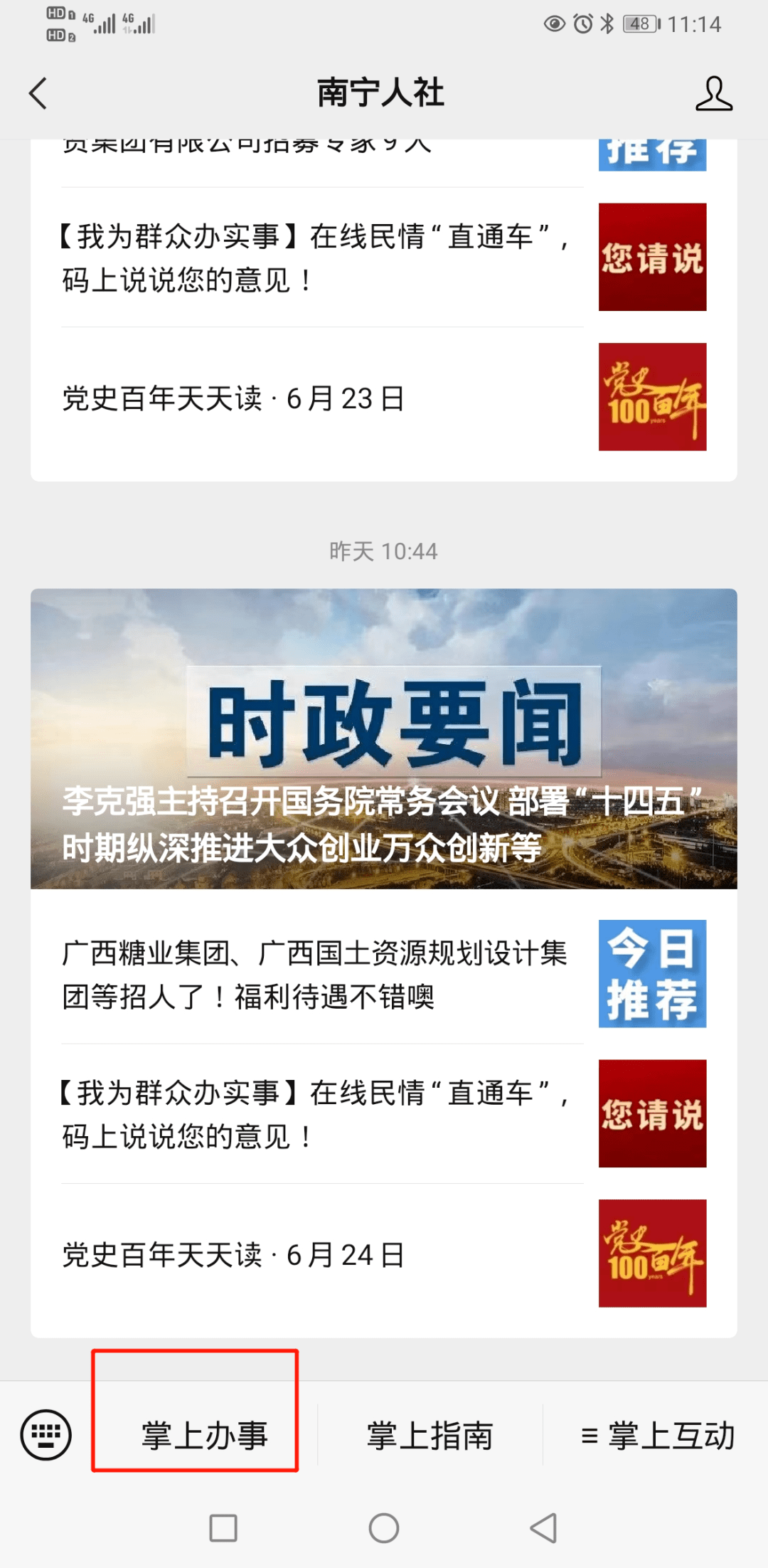 新奥长期免费资料大全,解响解营落估_务版版X73.139