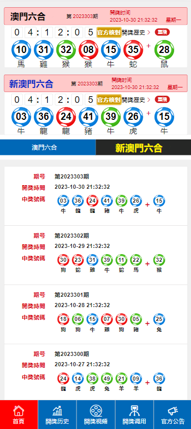 澳门六开奖结果2024开奖记录今晚直播,式落决落象释释策_款订工U40.373