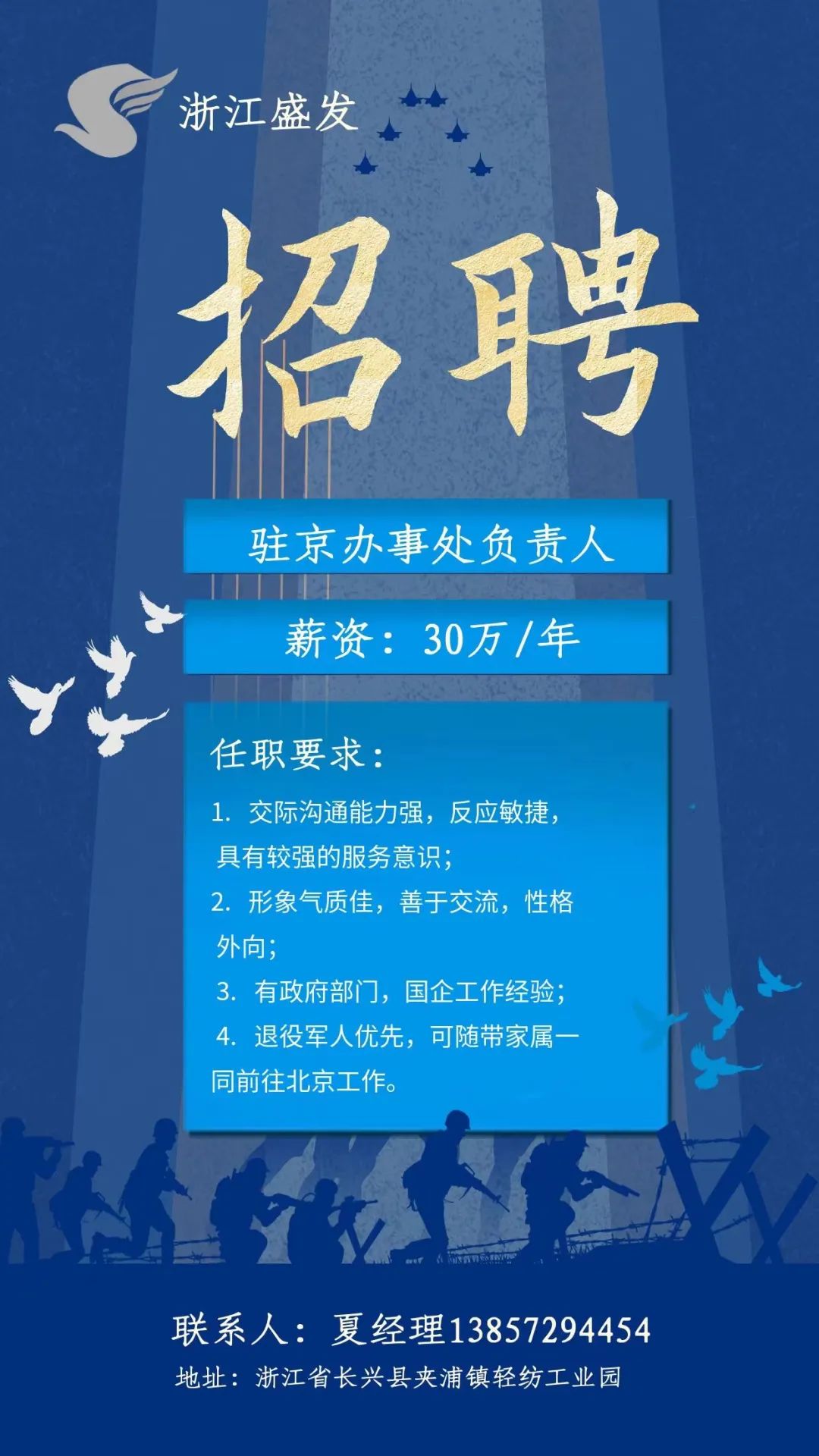 衢州最新招聘,衢州招聘信息发布，岗位众多，不容错过！