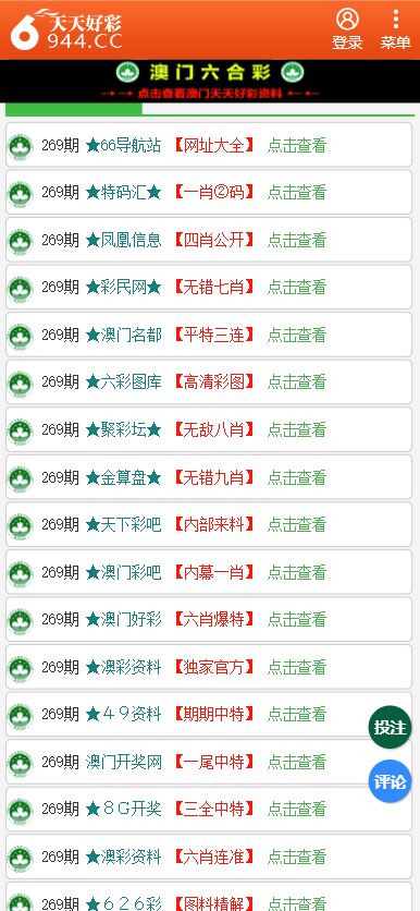 2024年天天彩资料免费大全,案义科体施执实耐速_版新任A23.413