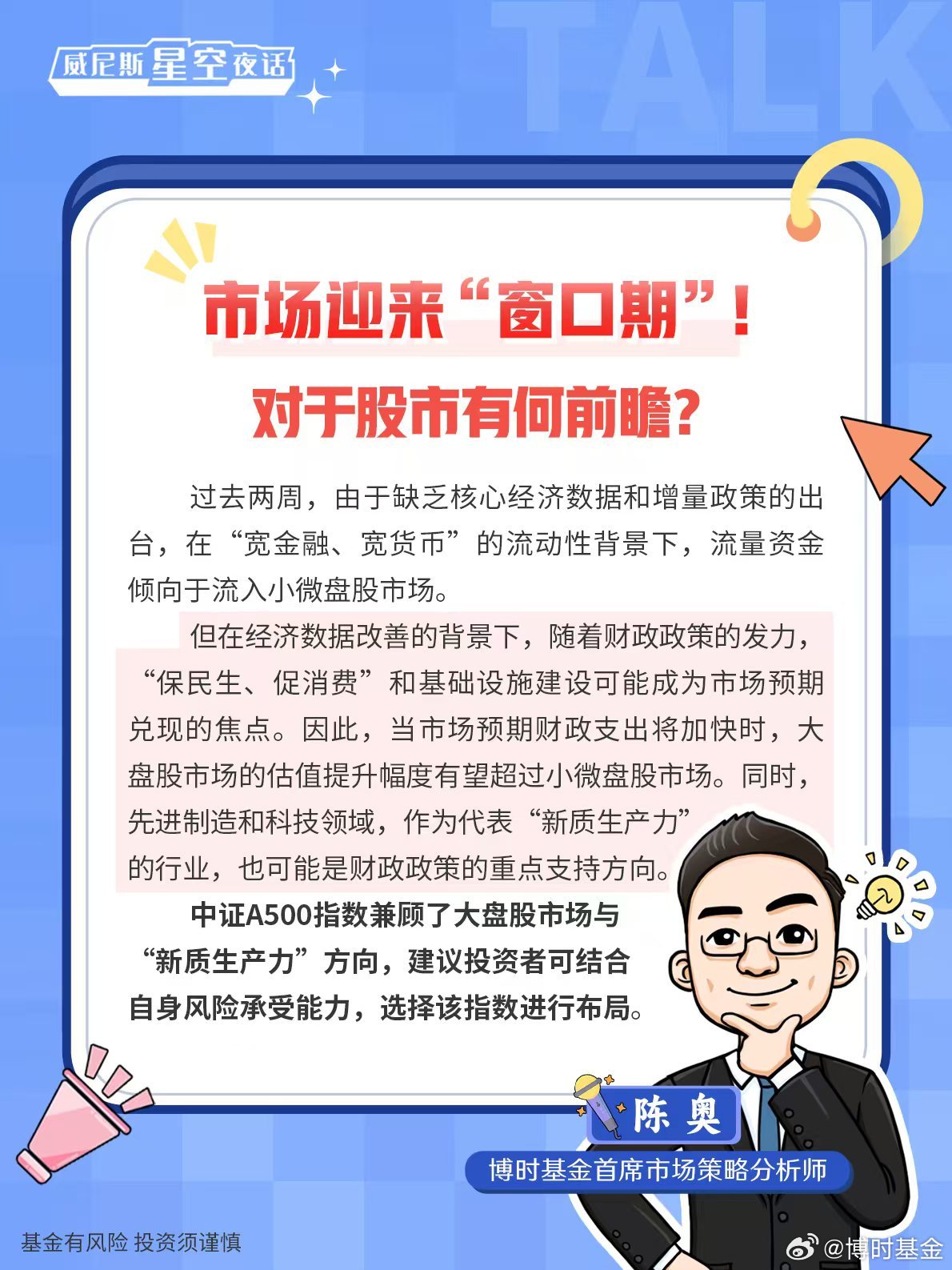 最新窗口期,今日“热窗期”抢眼亮相。