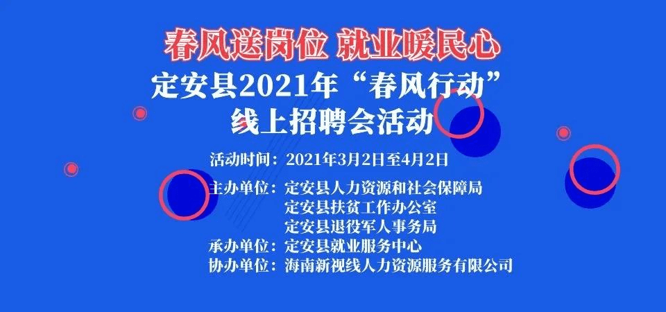 遂溪人才网最新招聘,遂溪人才网推出最新一期热招岗位，求职信息全面更新。