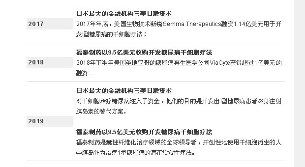 干细胞治疗的最新消息,干细胞治疗领域再传突破性进展！