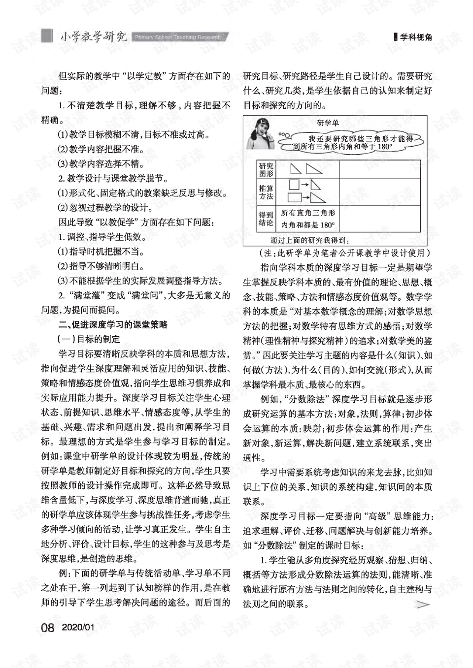 烟雨江南梦已醒_1 第3页