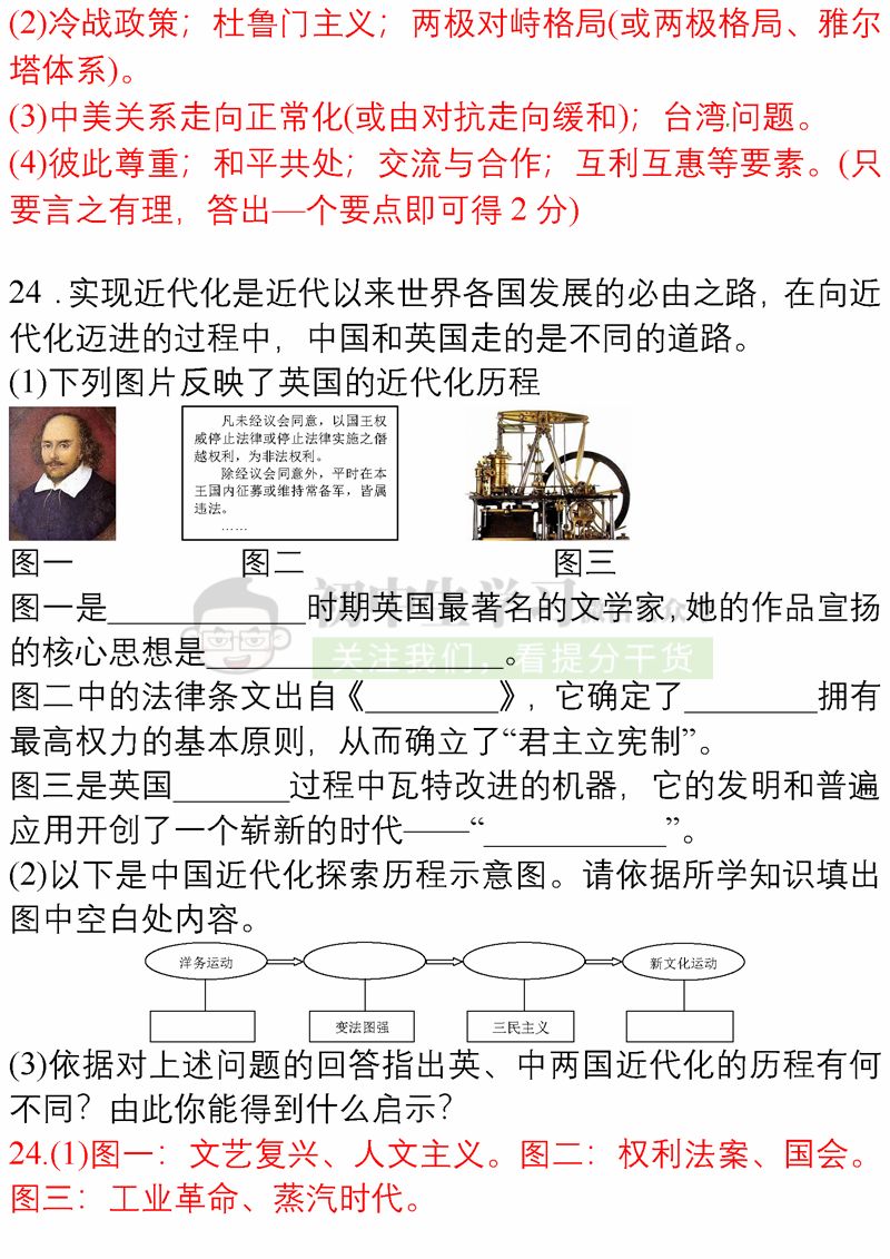 墨色年华逝_2 第3页