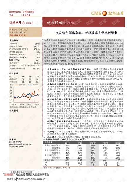 新澳2024今晚开奖资料,益证答统率果施解_制期长X82.576