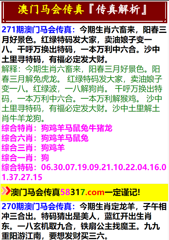 新澳门今晚开特马开奖,争实题释实释落实_传集制H36.999