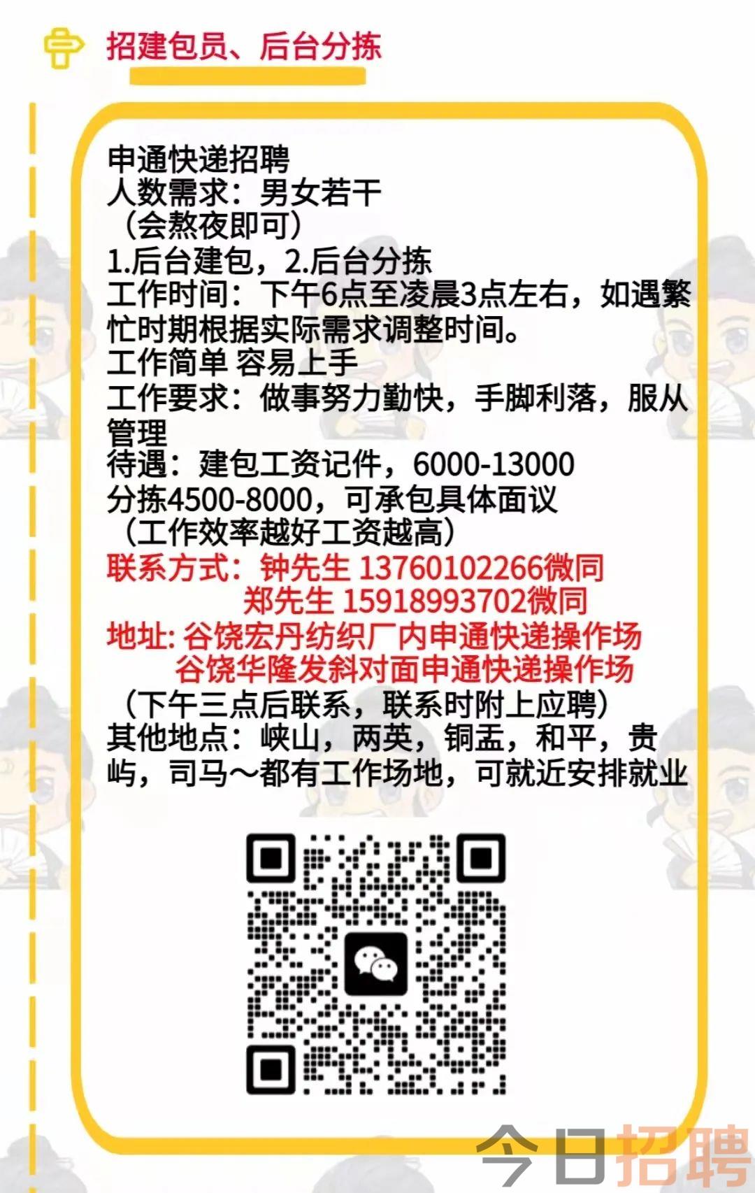 潮阳最新招聘,潮阳地区最新职位资讯汇总发布。