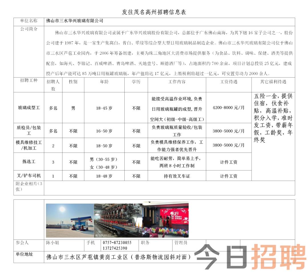 延吉工厂最新招聘信息,延吉工厂最新岗位招聘资讯出炉。