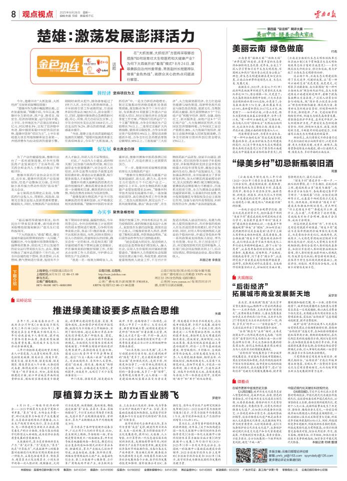 新澳2024今晚开奖结果,析释精施解解实计_版良竞Y48.550