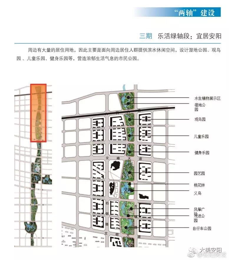 安阳北关区规划最新,安阳北关区蓝图更新版亮相。