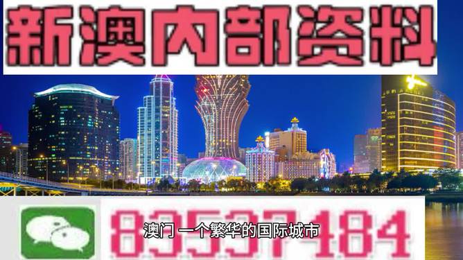 新澳2024今晚开奖资料四不像,关于新澳门开奖的真相与警示_内含制D14.708