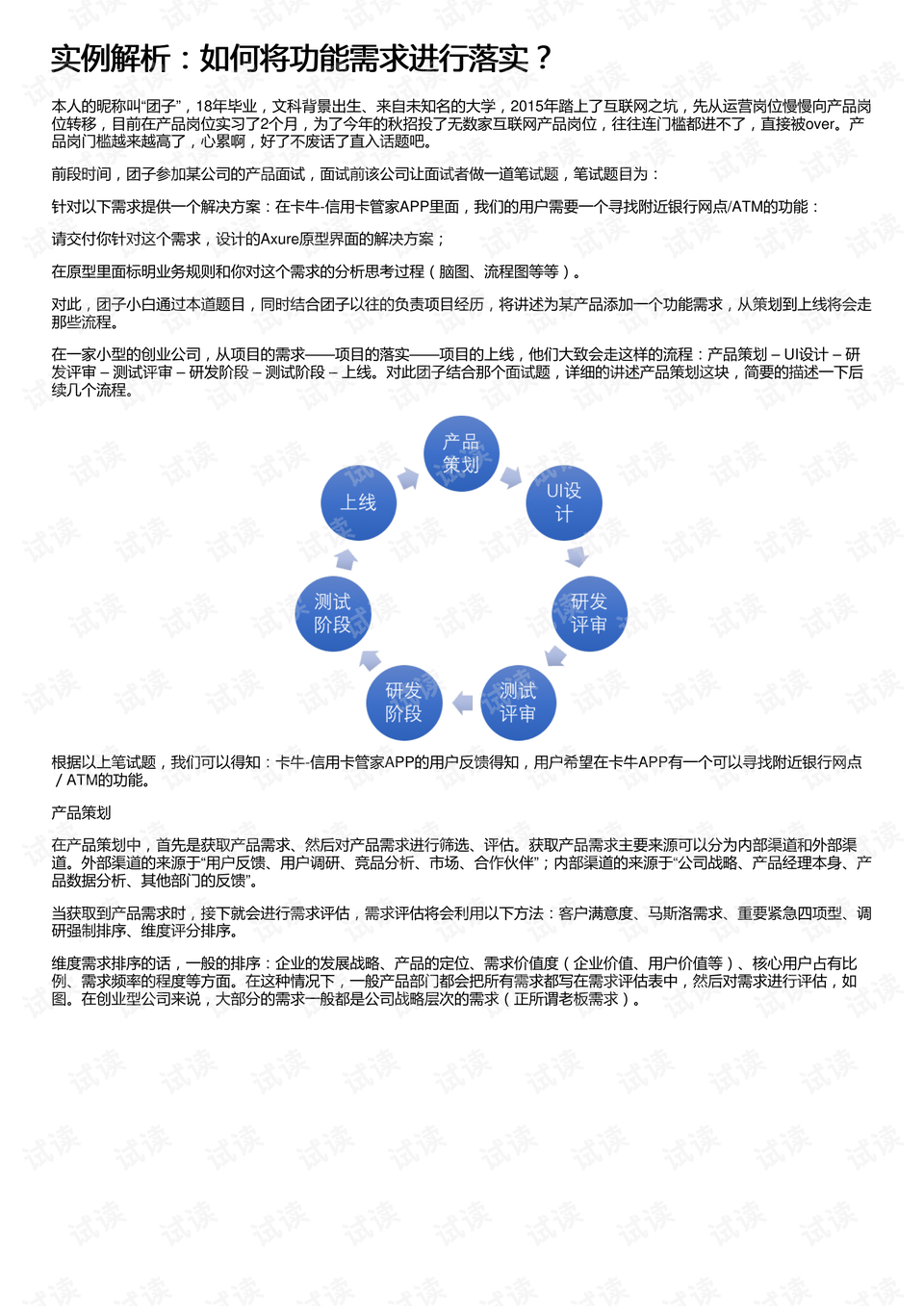 新澳最准的免费资料,角色解答解释落实_清新型U46.167