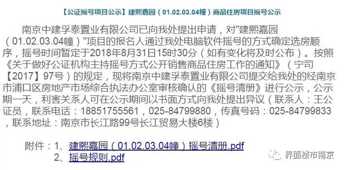 揭秘南京国豪最新中标全过程：令人惊讶的背后真相与未来趋势探索