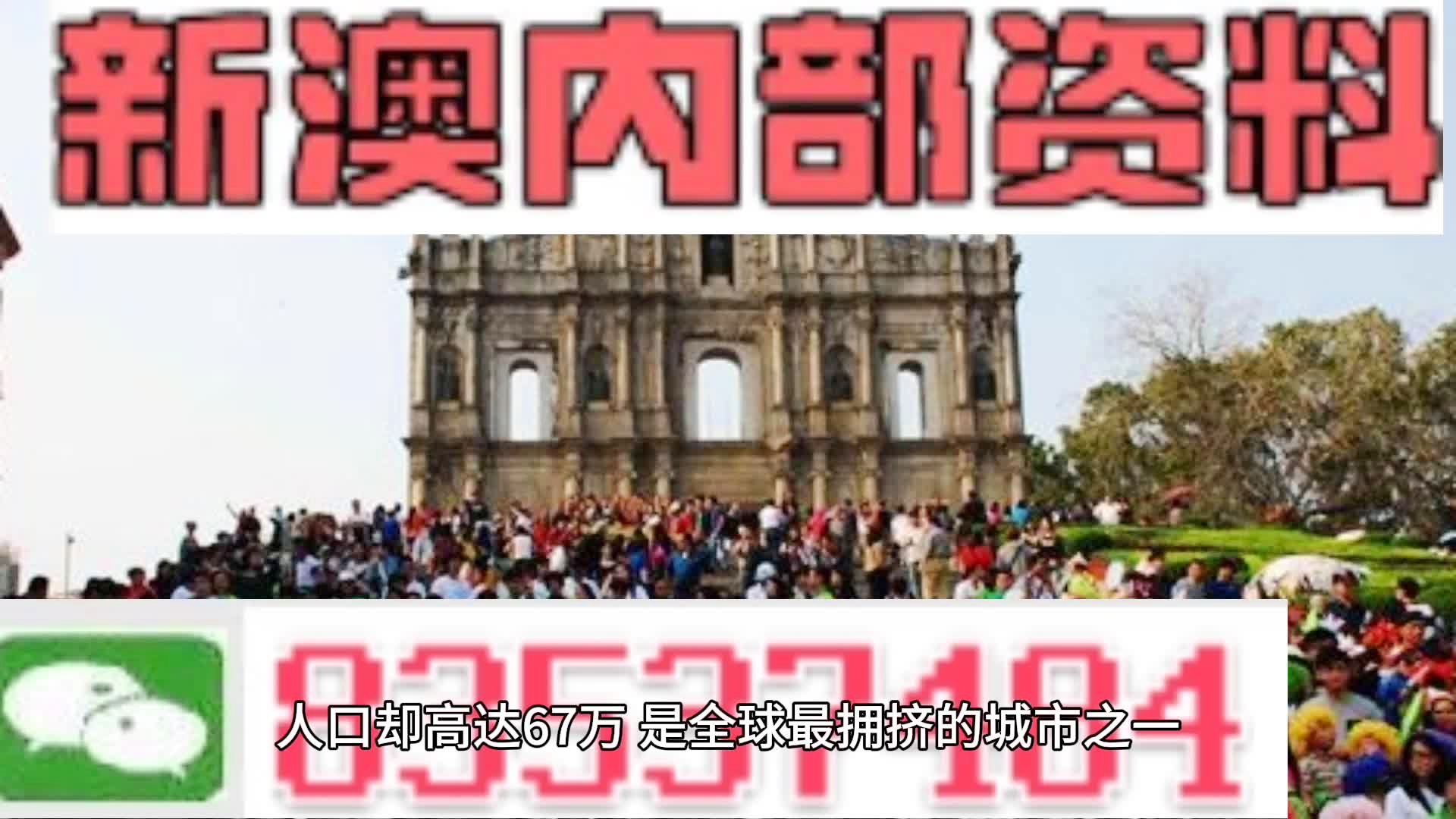 2024澳门免费资料,正版资料,新澳门内部一码精准公开的真相揭示_简易制G98.197