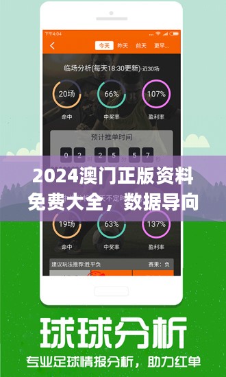 2024年新澳天天开彩最新资料,高效指导解答现象_游玩版I58.104