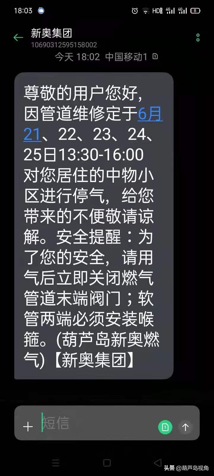 墨舞青云间 第2页