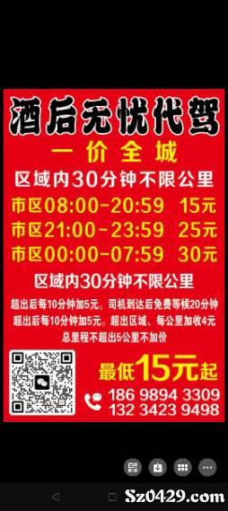 最新平阴招聘司机,平阴最新司机职位招聘