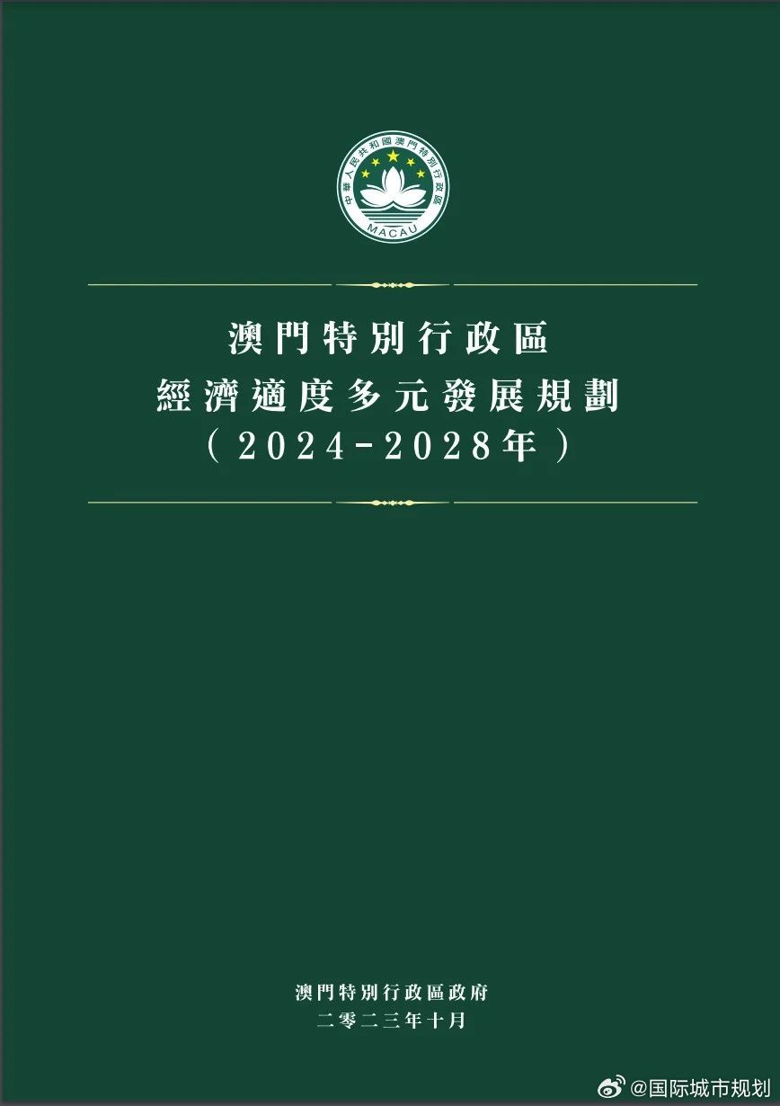 新澳门免费资料,高速规划方案响应_钻石制W26.937