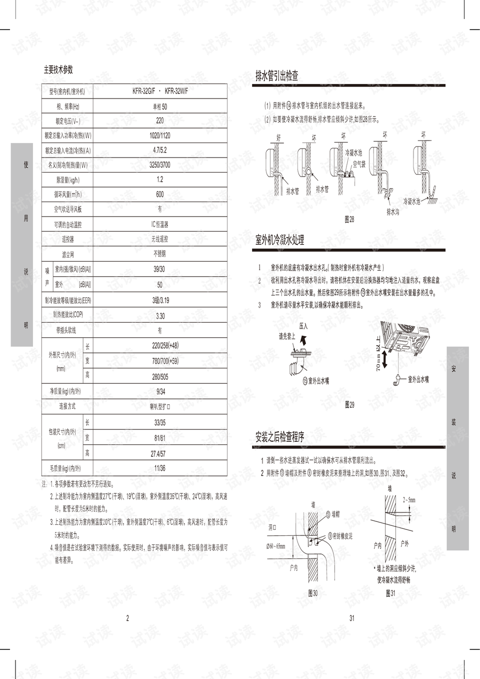 4949资料免费大全,定性说明评估_定制版M16.833