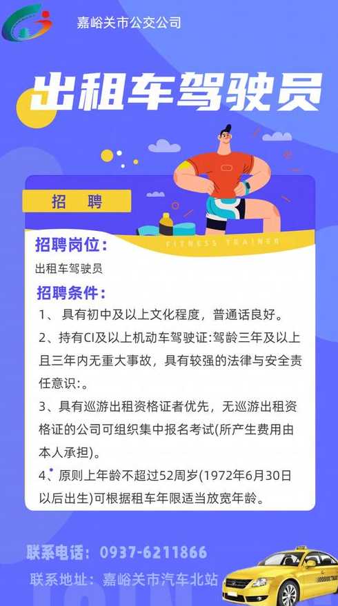 延安招聘司机最新消息,延安司机职位招聘资讯更新