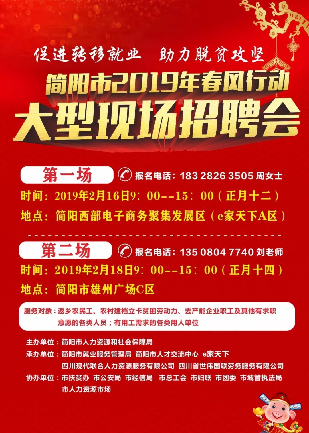 那大最新招聘信息,那大最新职位招揽