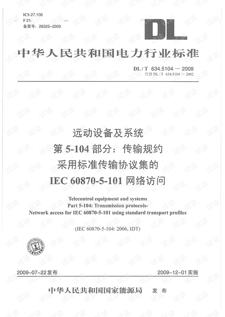 2024新奥正版资料免费,指制证专解估馈动分_款乐版O94.51