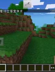 我的世界PE最新版,最新版Minecraft PE揭晓