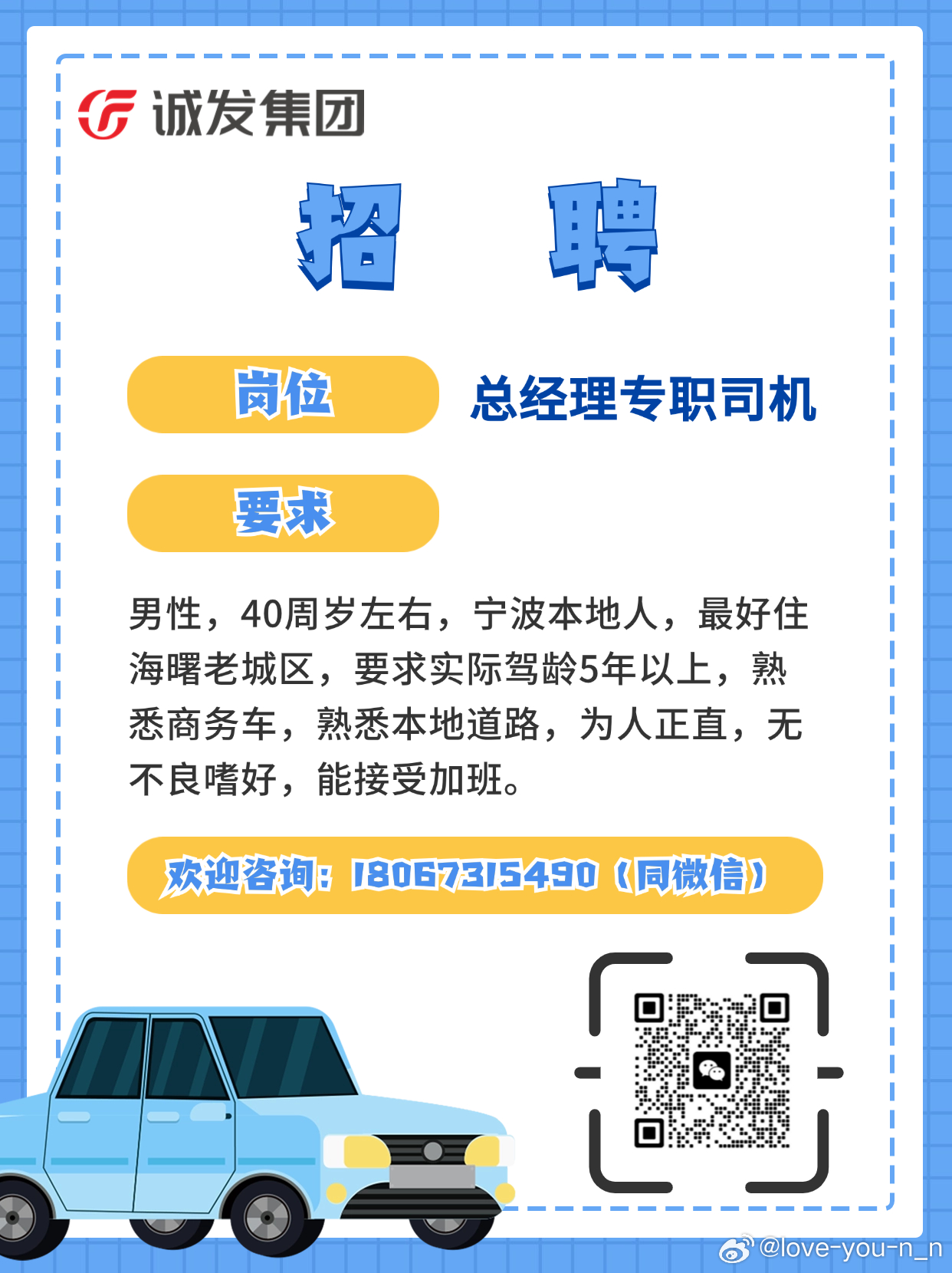 清溪司机招聘最新信息,清溪客运司机职位更新