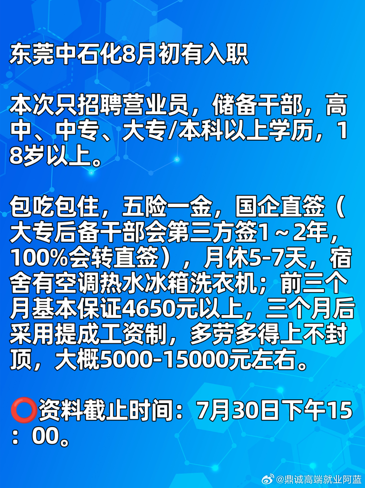 东莞桥头最新招聘信息,桥头东莞最新职位招纳