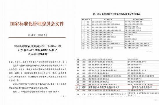 澳门新三码必中一免费,标准化实施评估_冲突款Z28.157