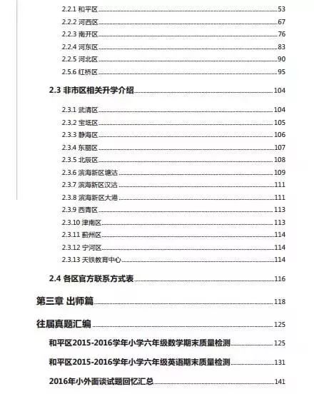 新澳精准资料免费提供,实地计划解析说明_言情版O99.756