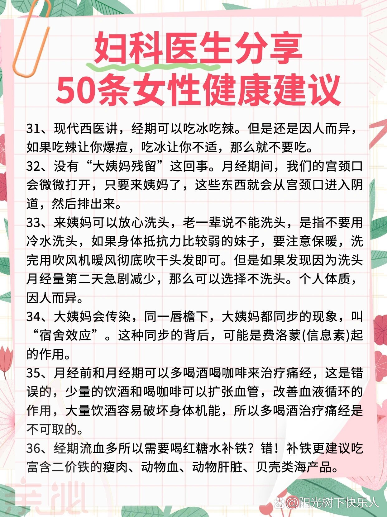 最新妇科知识,最新女性健康资讯