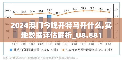 2024澳门最准特马,统计分析解析说明_官方制Y66.218